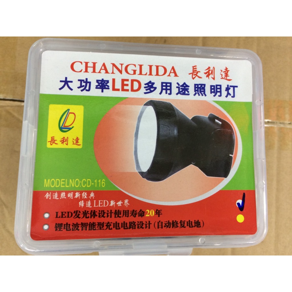 Đèn Pin đội đầu siêu sáng 50W CD116 ChangLida