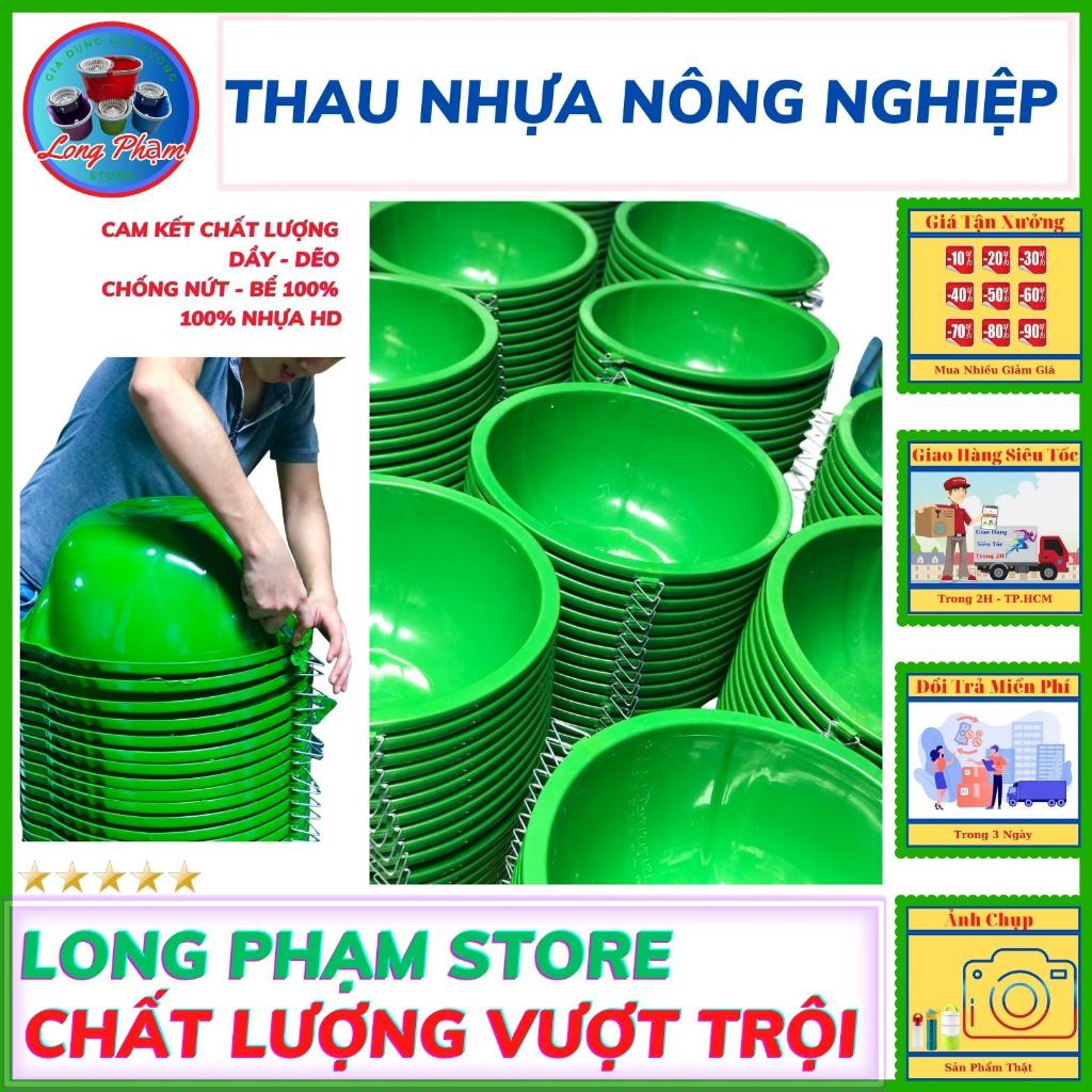 Thau Nhựa Siêu Bền ❤️ Giá Sỉ Tận Xưởng ❤️ Thau Nhựa Rãi Phân Có Phểu/Tròn - Dây Đeo - Chống Nứt/Bể - Màu Xanh Rêu