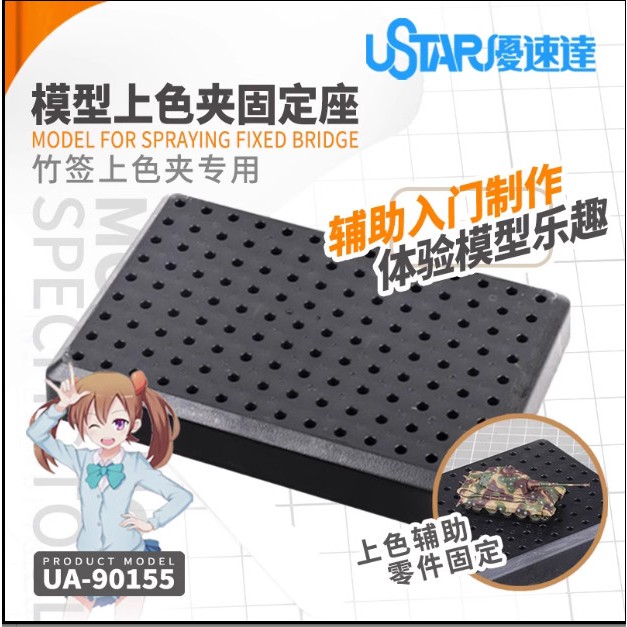 Đế cắm cây kẹp cá sấu khi sơn UA-90154 / UA-90155 Ustar