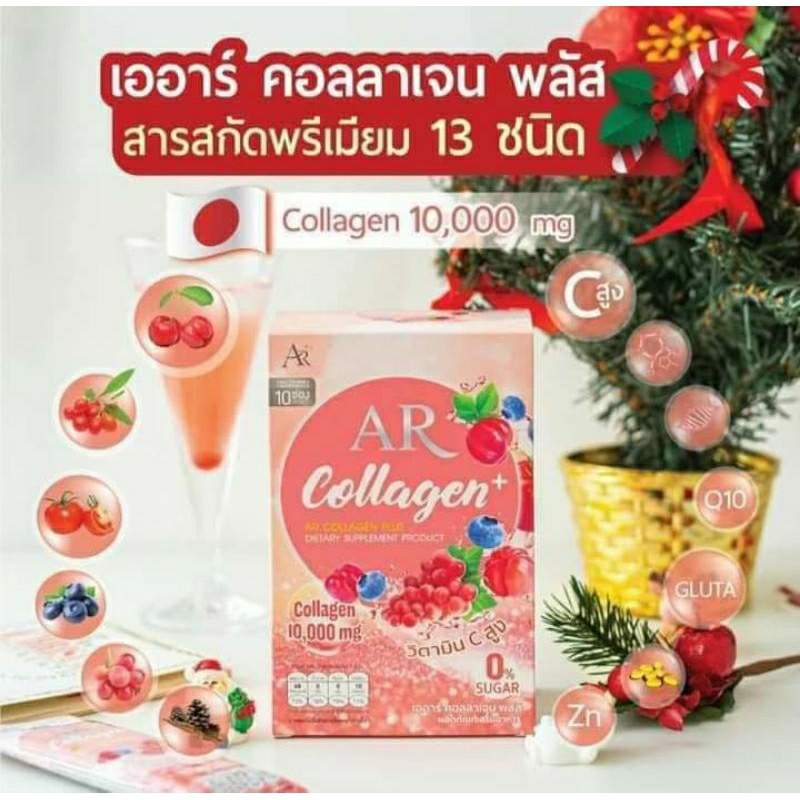 🌸AR Collagen 🍷Plus Chiết xuất được nhập khẩu từ 🇯🇵