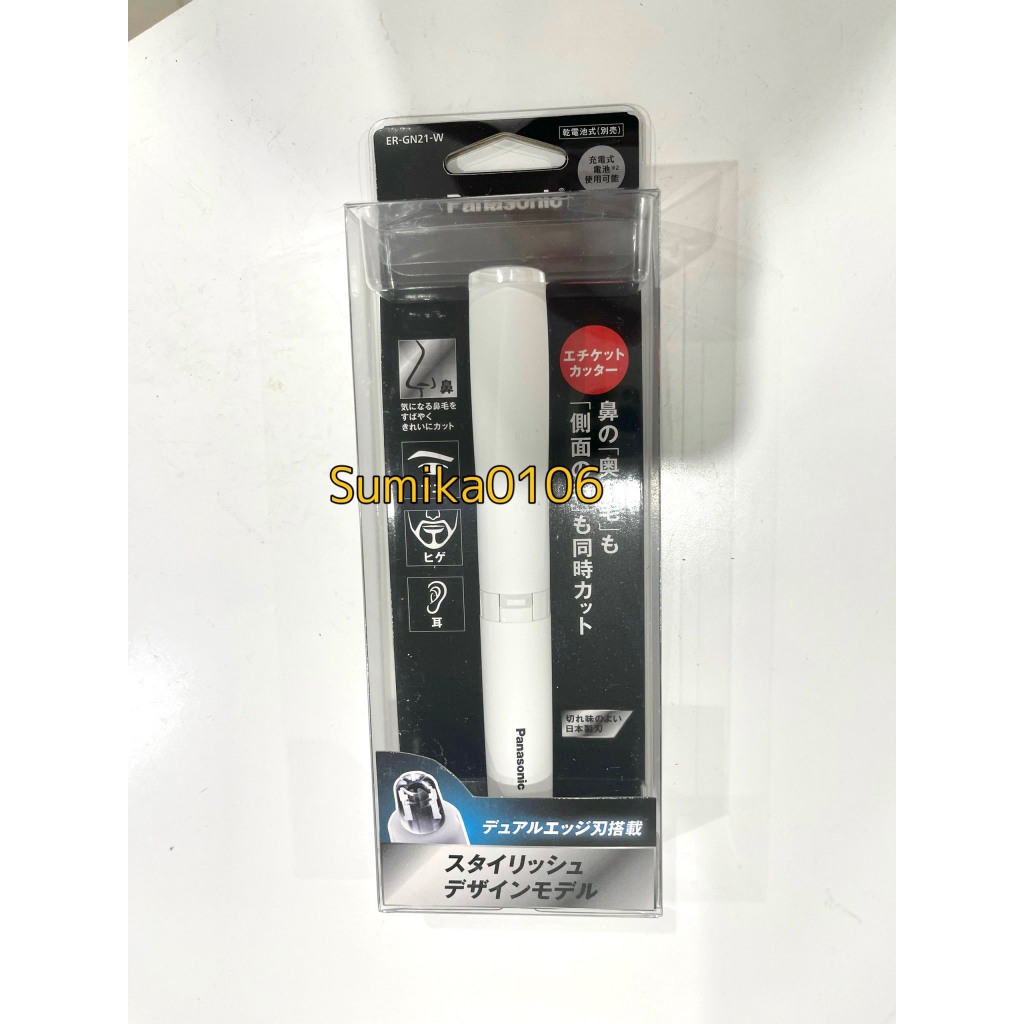 Máy Cắt Lông Mũi Panasonic ER-GN21 Nhật Tặng Pin