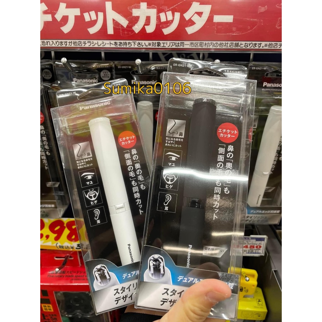 Máy Cắt Lông Mũi Panasonic ER-GN21 Nhật Tặng Pin