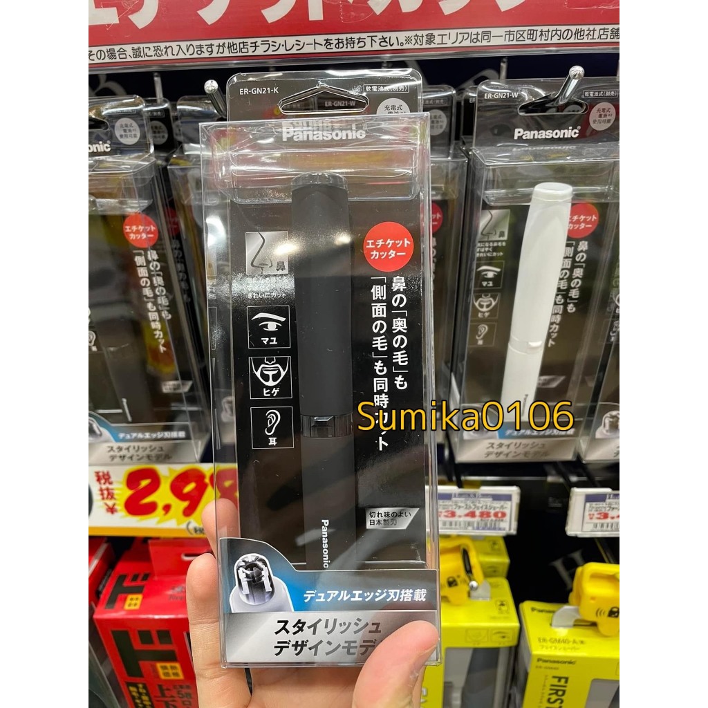 Máy Cắt Lông Mũi Panasonic ER-GN21 Nhật Tặng Pin