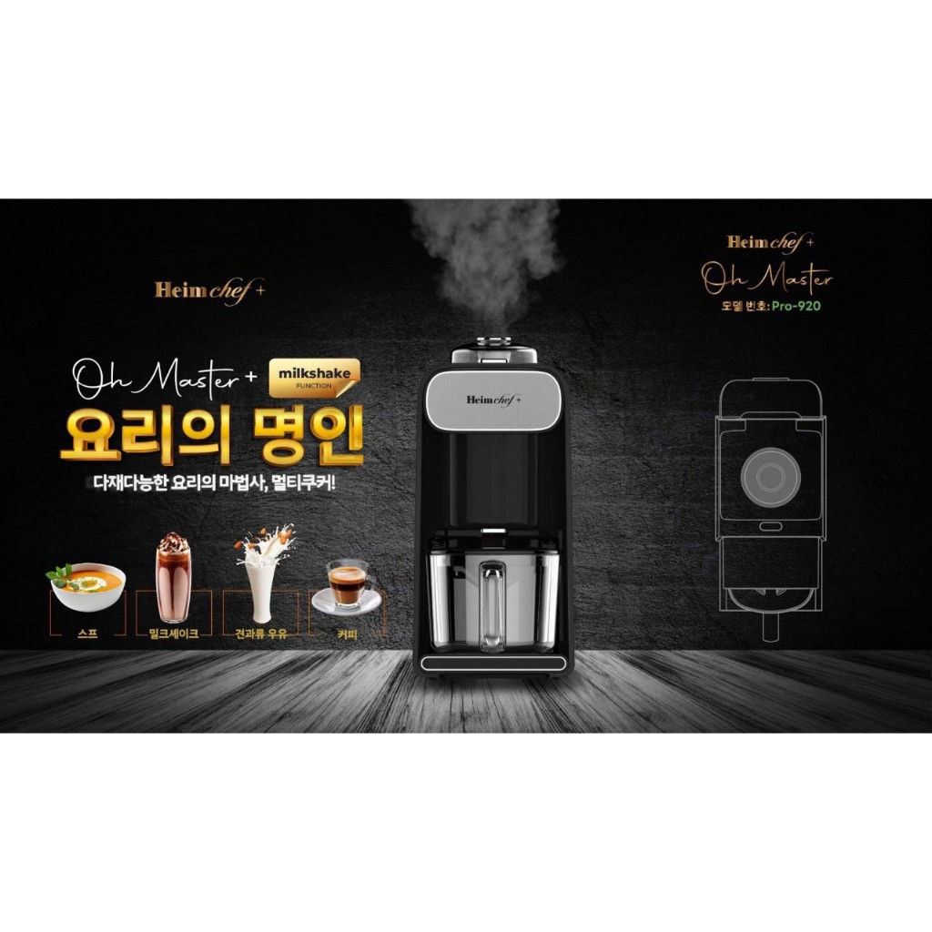 Máy sữa hạt Heimchef Pro-920 Model mới 2023-2024