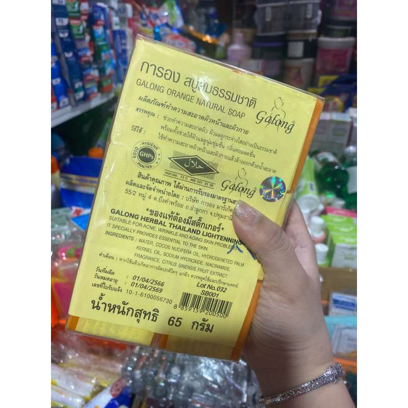 XÀ BÔNG SỮA GẠO THailand