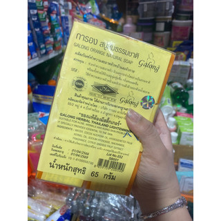 XÀ BÔNG SỮA GẠO THailand