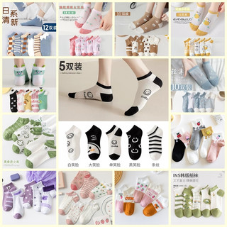 (Mới 2024) Combo 5 đôi vớ nữ cổ ngắn nhiều kiểu (có sỉ)