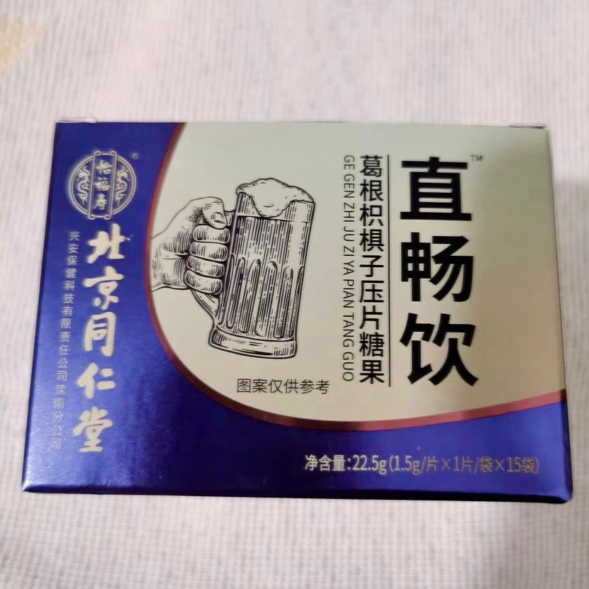 Viên Giải Rượu Hỗ Trợ Chống Say Rượu, Giải Độc Rượu, Bảo Vệ Gan, Giảm Khả Năng Hấp Thu Cồn Vào Cơ Thể (Hộp 15 Gói)