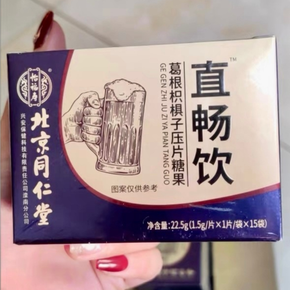 Viên Giải Rượu Hỗ Trợ Chống Say Rượu, Giải Độc Rượu, Bảo Vệ Gan, Giảm Khả Năng Hấp Thu Cồn Vào Cơ Thể (Hộp 15 Gói)