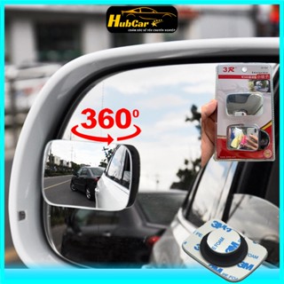 Gương Cầu Lồi Ô Tô Cao Cấp Gương Cầu Lồi Chữ Nhật Hàng Chính Hãng 3R Xoay 360 Cho Điểm Ảnh Rõ Nét