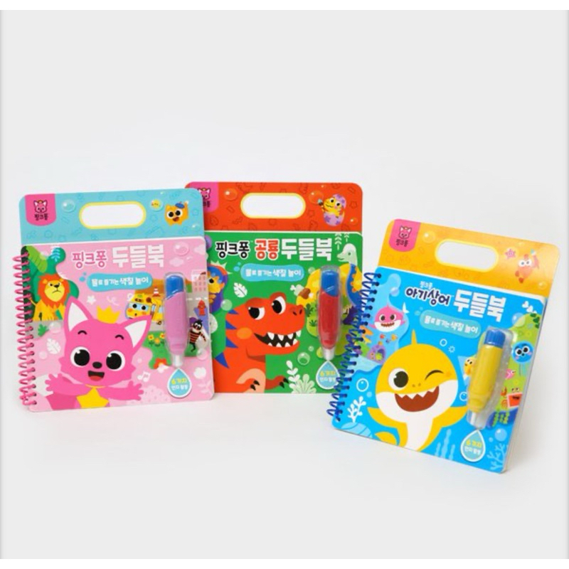 Sách tô màu nước ma thuật PinkFong Hàn quốc cho bé