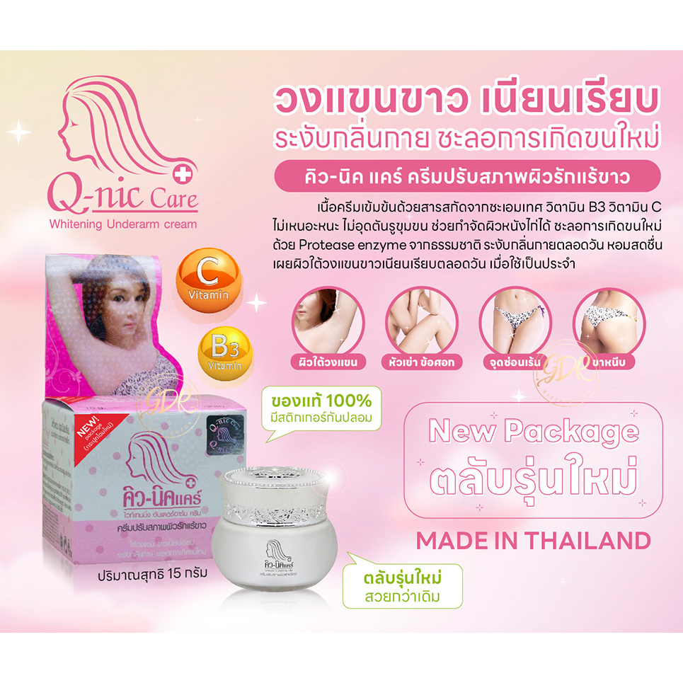 Kem Qnic 𝙂𝙞𝙖̉𝙢 𝙩𝙝𝙖̂𝙢 𝙣𝙖́𝙘𝙝, 𝙢𝙤̂𝙣𝙜, 𝙗𝙞𝙠𝙞𝙣𝙞  Gối,  Q-nic Care Whitening Underarm Cream Thái Lan 15