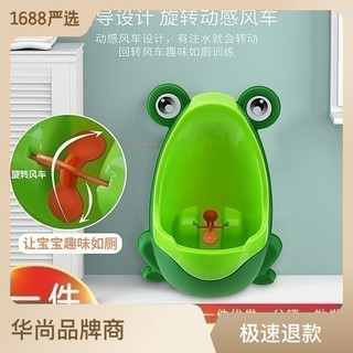 Bô tiểu đứng cho bé trai, Bồn tiểu cho bé dán tường hình ếch