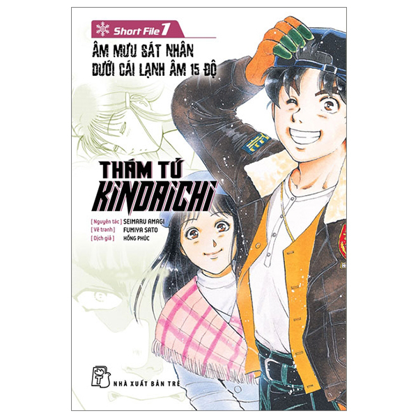 Truyện tranh - Thám Tử Kindaichi - Short File - lẻ tập