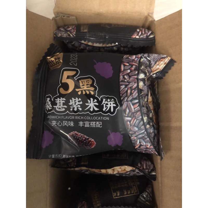 Bánh gạo tím dâu tằm thương hiệu Bibizan