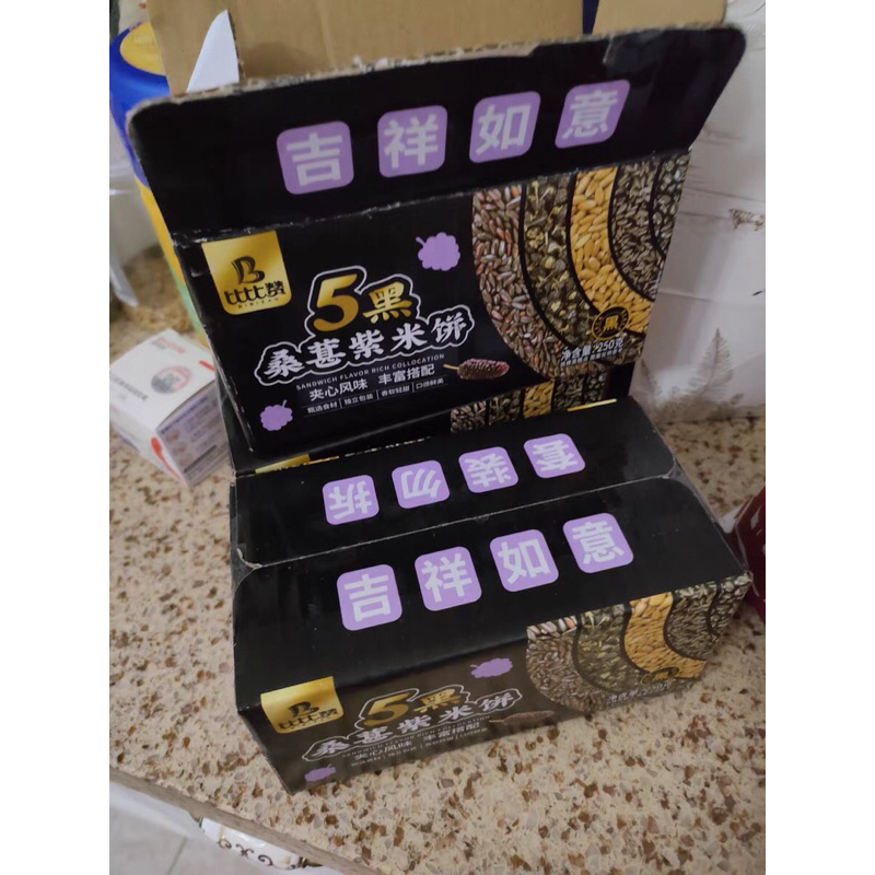 Bánh gạo tím dâu tằm thương hiệu Bibizan