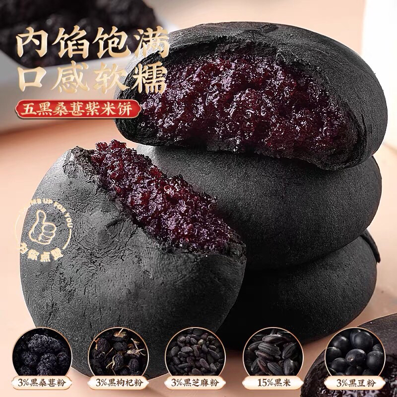 Bánh gạo tím dâu tằm thương hiệu Bibizan