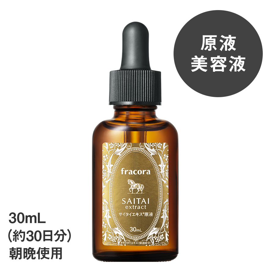 Tinh chất serum nhau thai dưỡng trắng sáng, mờ thâm, tái tạo da Fracora Nhật 15ml/ 30ml