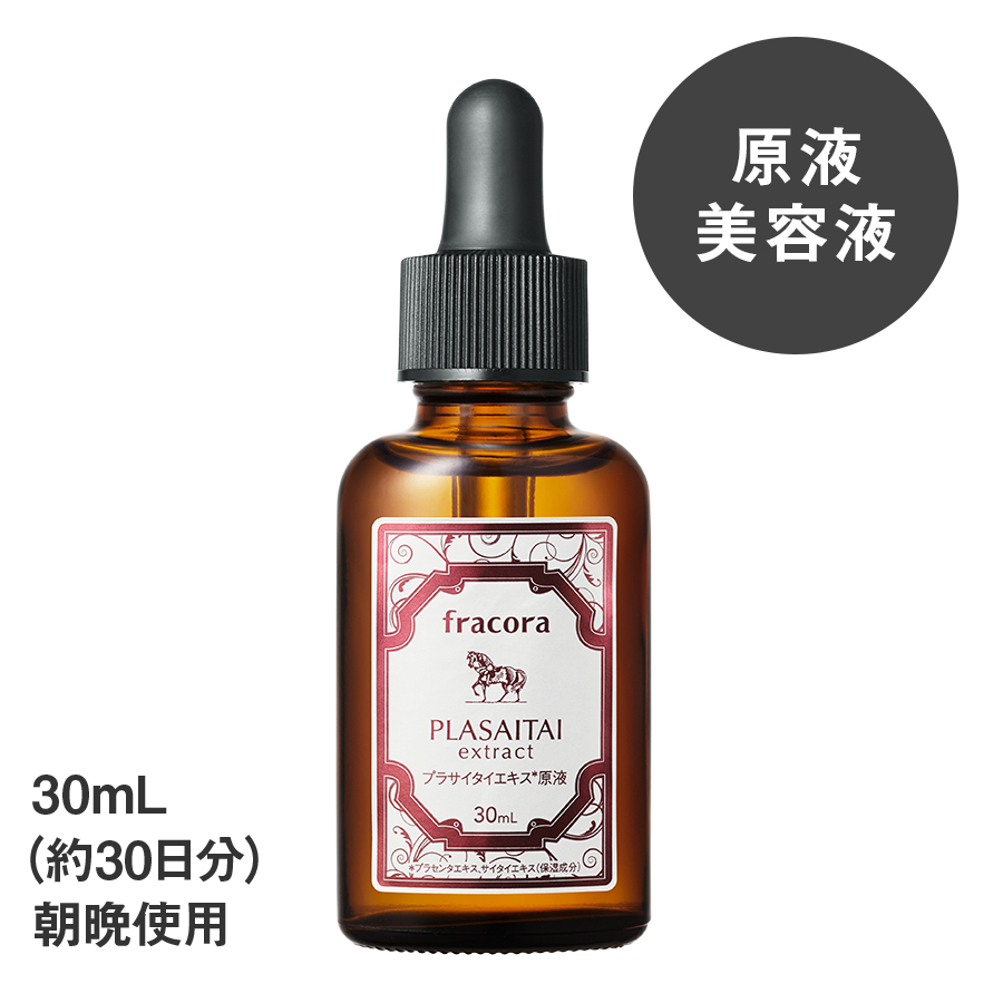 Tinh chất serum nhau thai dưỡng trắng sáng, mờ thâm, tái tạo da Fracora Nhật 15ml/ 30ml