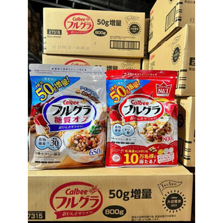 [2025]Ngũ cốc Calbee nhật màu đỏ, trắng 750g