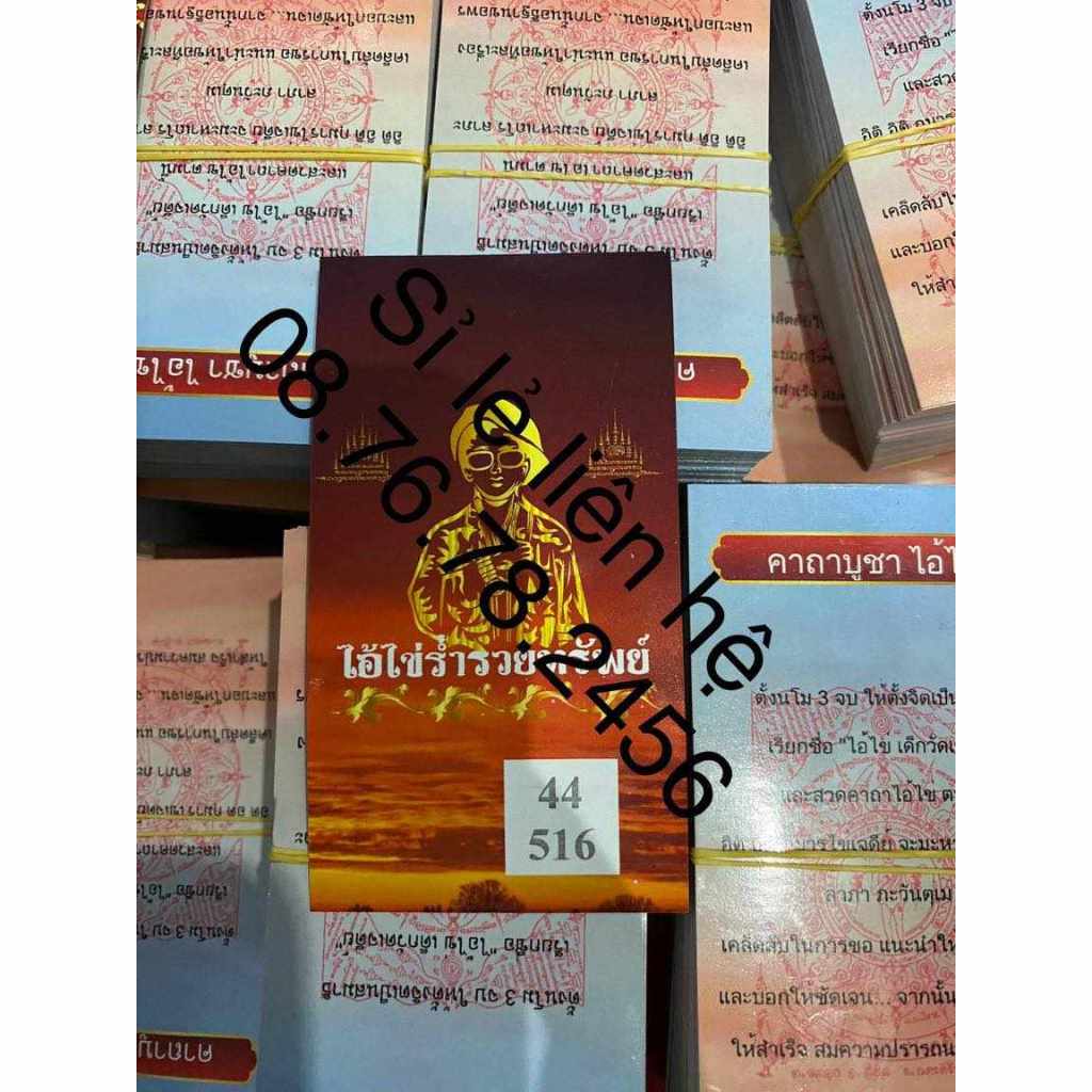 Set 10 thẻ cào lô số in sẵn 2 số và 3 số