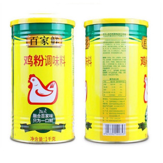 Bột thịt gà- bột nêm gà thượng hạng hộp 1kg