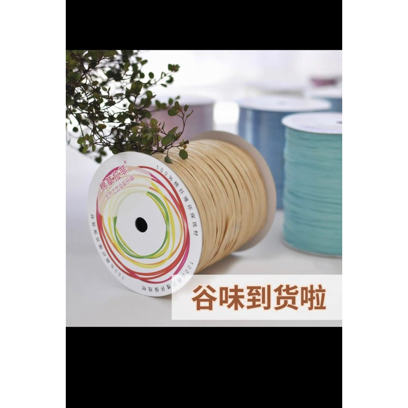 Sợi raffia, sợi cọ 250m