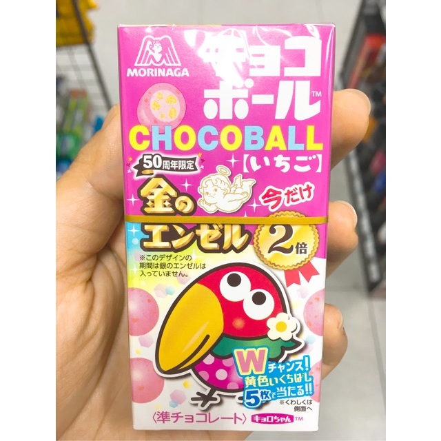 Kẹo Chocoball Morinaga 28gr - Vị Dâu: Trải Nghiệm Hương Vị Ngọt Ngào Tuyệt Vời