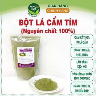 Bột lá cẩm tím nguyên chất 100%, dùng nấu xôi ngũ sắc, làm bánh, nấu chè, rau câu, thạch dừa, tạo màu tím tự nhiên