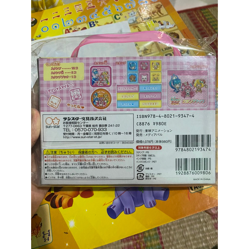 Bộ con dấu precure