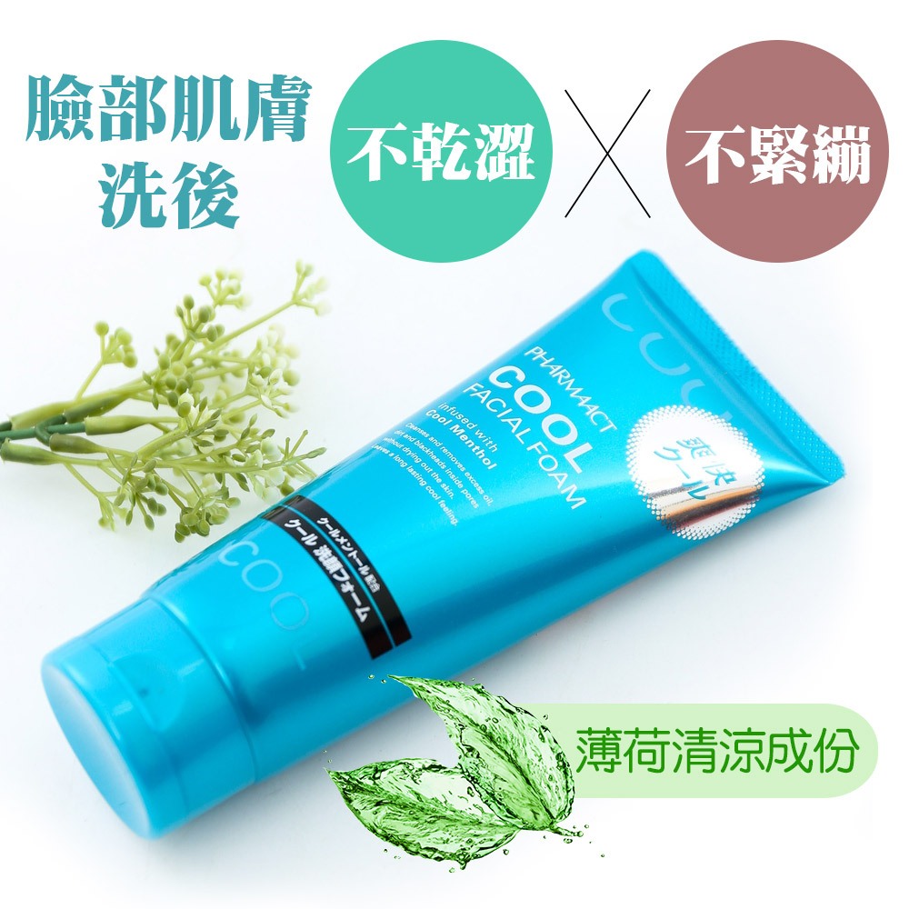 Sữa Rửa Mặt Nam Da Dầu Nhật Bản Pharmaact Cool 130g - Sữa Rửa Mặt Trắng Da Giảm Mụn Sạch Sâu Hàng Nội Địa Jada Market