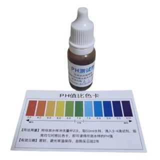 Dung dịch thử PH, test PH, kiểm tra PH,