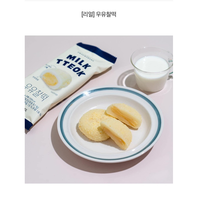 BÁNH TTEOK KEM HWAKWABANG HÀN QUỐC