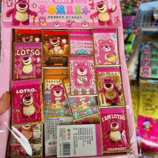 1 quyển sổ sticker gấu dâu lotso