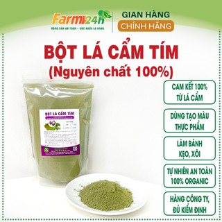 Bột lá cẩm tím nguyên chất 100%, không chất tạo màu, dùng nấu xôi, chè, làm bánh, rau câu, thạch, tạo màu tím tự nhiên