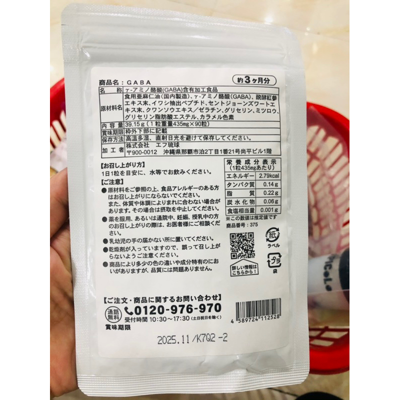 Gaba ngủ ngon Nhật