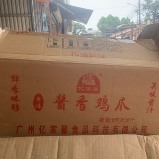 Chân Gà Đỏ cay TX siêu ngon gồm 8 bịch