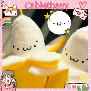 🍌 móc khoá chuối nhồi bông uwu dễ thương🍌