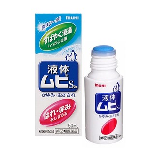 Lăn Muỗi Đốt Muhi Nhật Bản 50ml
