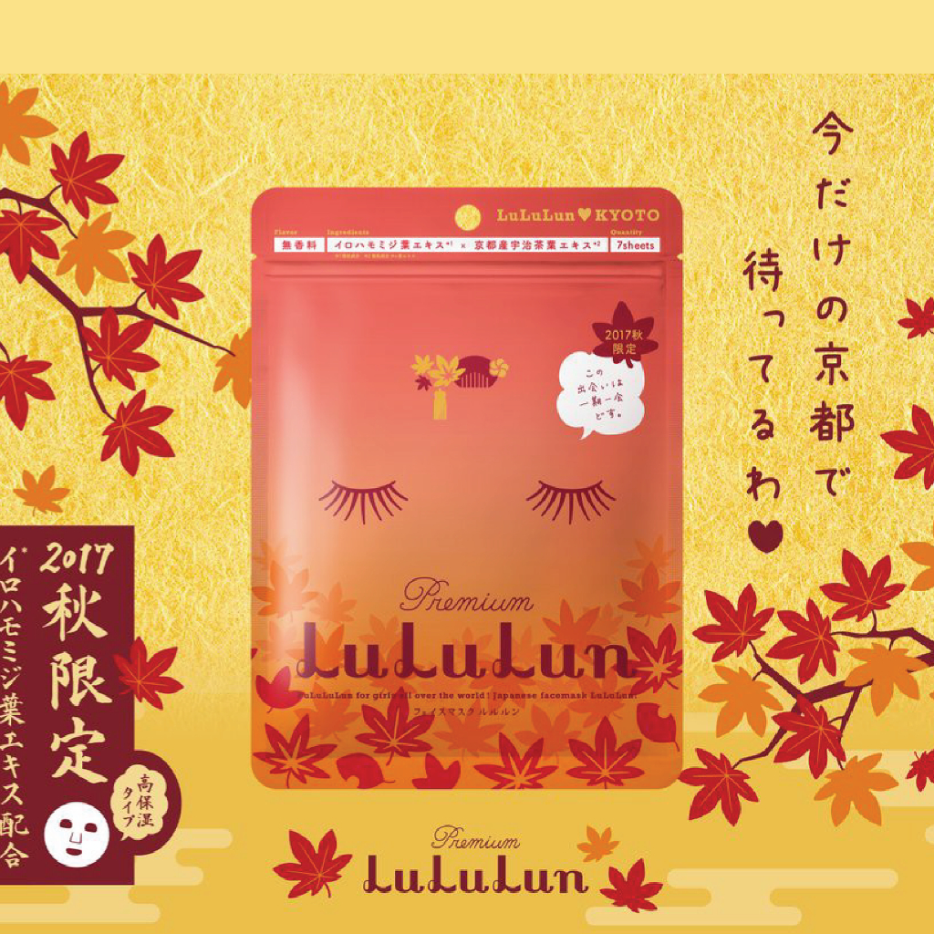 [LULULUN] Mặt nạ Nhật Bản - phiên bản giới hạn 1 gói 7 miếng cấp ẩm, dưỡng trắng, chống lão hóa với nhiều công dụng