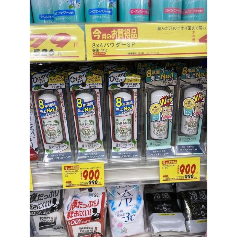 Lăn nách đá khoáng Soft Stone nội địa Nhật 20g