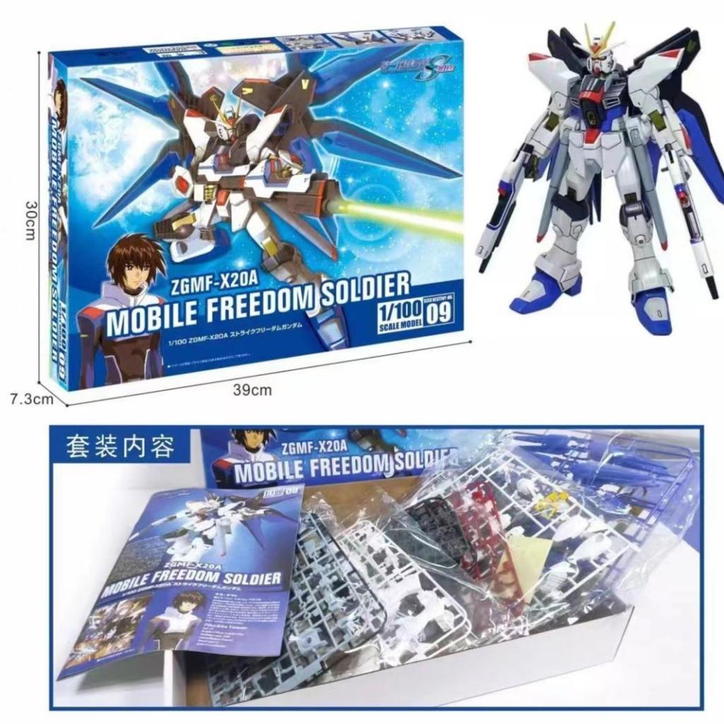 Mô hình GundamXG Gundam MOBILE FREEDOOM 1/100, robot lắp ráp ZGMF-X20A