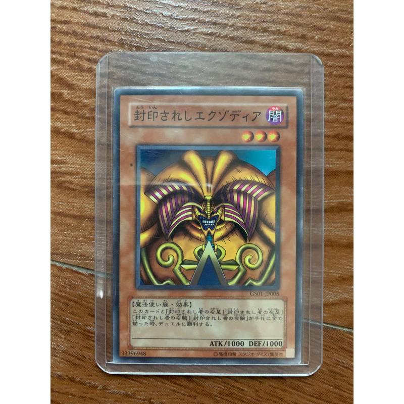 Thẻ bài Yugioh: Exodia