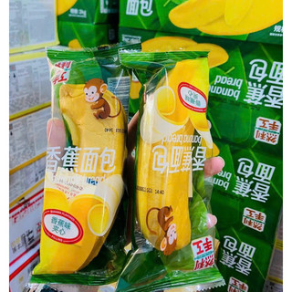Bánh chuối khổng lồ nhân kem siêu thơm vị chuối