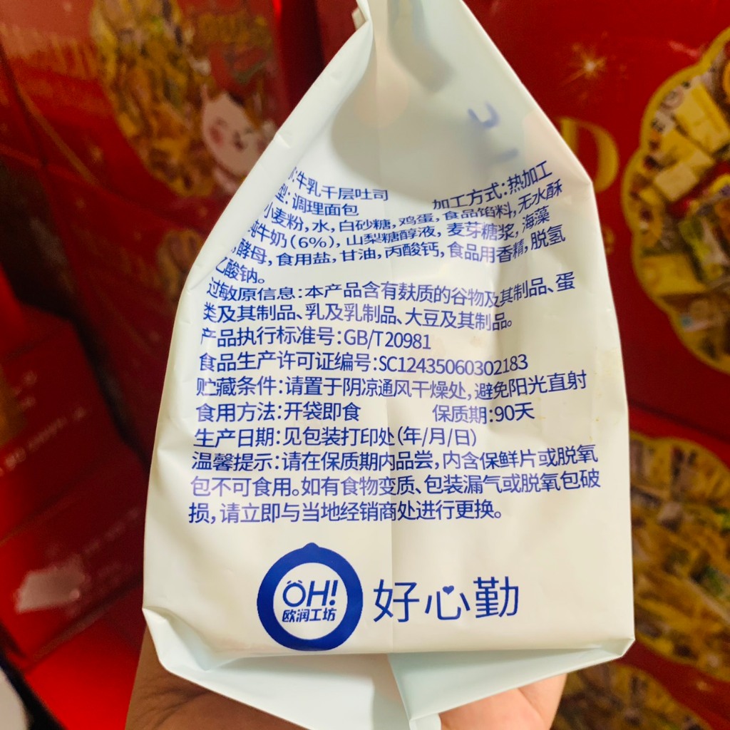 Bánh mì ngàn lớp bơ sữa Combo 3 cái siêu mềm mịn, thơm ngon DMN House H460