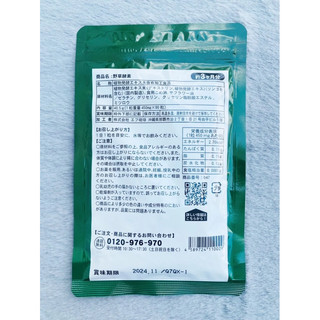 Viên uống rau củ Seedcoms (gói 90 viên uống trong 3 tháng)