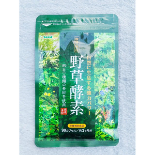 Viên uống rau củ Seedcoms (gói 90 viên uống trong 3 tháng)