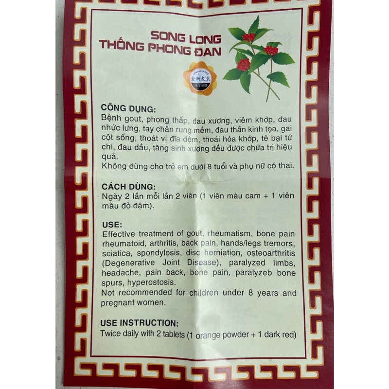 Song Long Thống Phong Đan