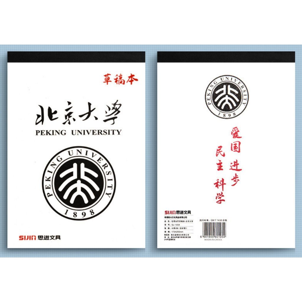 NB36 Tập giấy nháp bìa đại học Thanh Hoa, Vũ Hán, Bắc Kinh - có răng cưa dễ xé rời tập 40 trang
