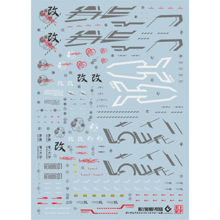 Đề can - Decal nước MG Astray Red KAI / Flight Unit / Dragoon